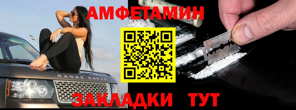 АМФ VHQ Раменское