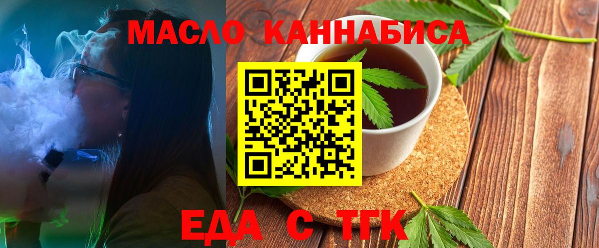 Раменское  Печенье с ТГК конопля  Вход с VPN 