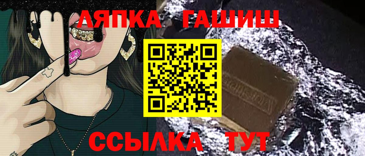 ГАШИШ Cannabis Раменское