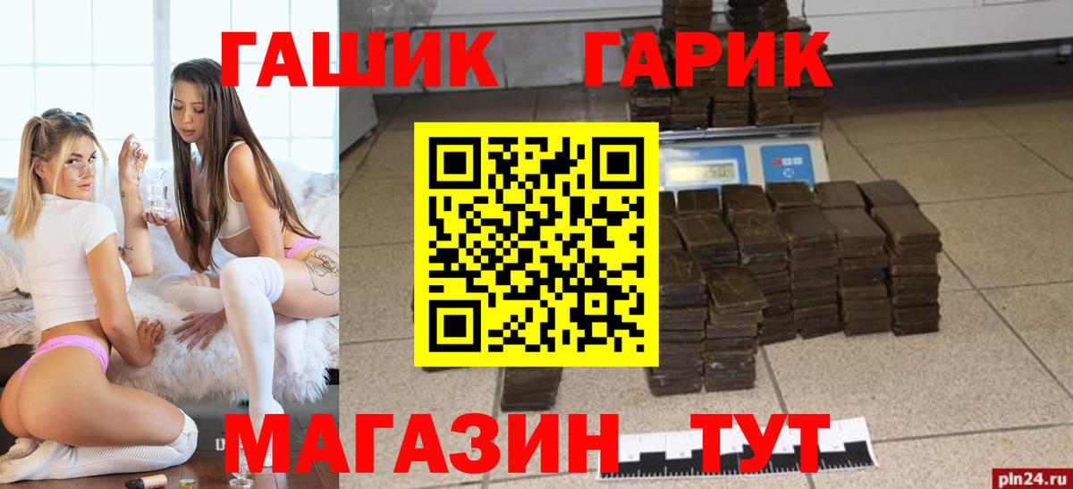 Раменское  Гашиш Изолятор  ГАШ  Вход с VPN 