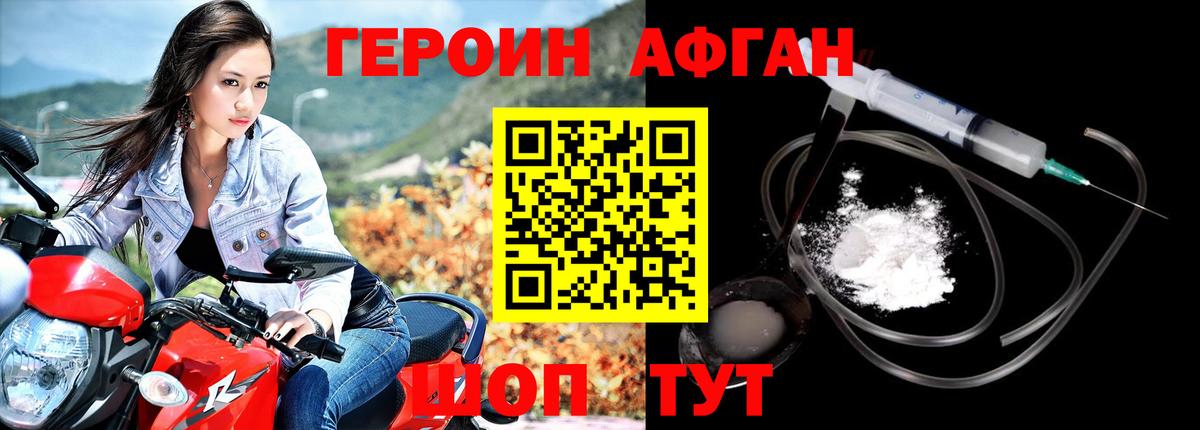Раменское  Героин хмурый  Вход с VPN 