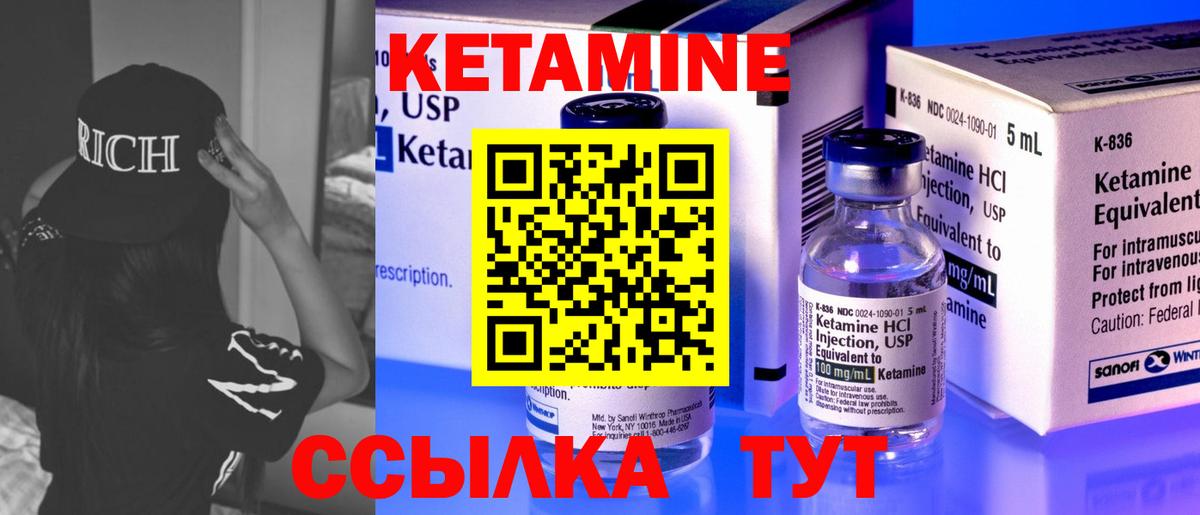 КЕТАМИН VHQ  shop телеграм  Вход с VPN  hydra маркетплейс  Раменское  КЕТАМИН VHQ 