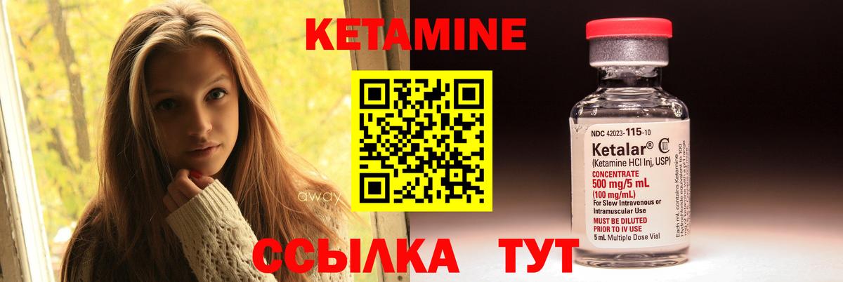 Кетамин ketamine Раменское