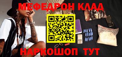 мяу мяу кристалл Кунгур