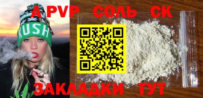 синтетический гашиш Кумертау