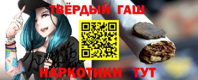 синтетический гашиш Кумертау