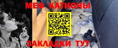 мяу мяу кристалл Кунгур