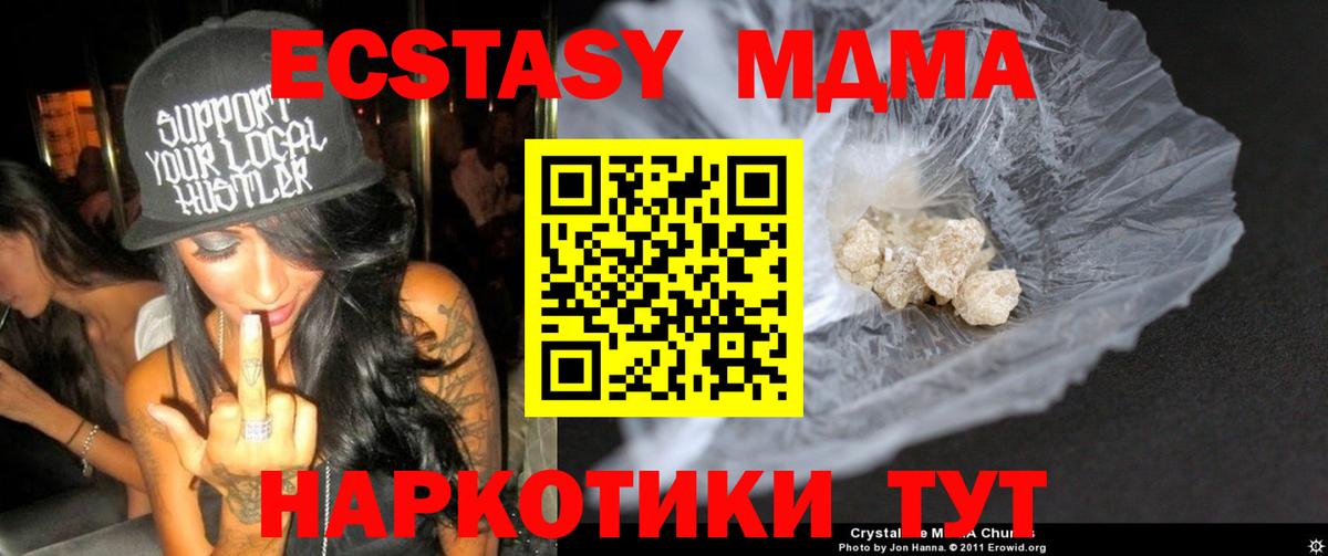 МДМА crystal  MDMA молли  Вход с VPN  MDMA  Раменское 