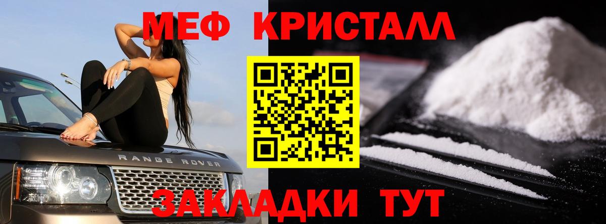 Меф мука Раменское