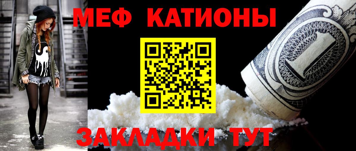 Мефедрон мука  МЕФ  Раменское  Вход с VPN  МЕФ мука 