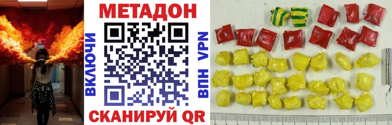 МЕТАДОН methadone  mega вход  Раменское 