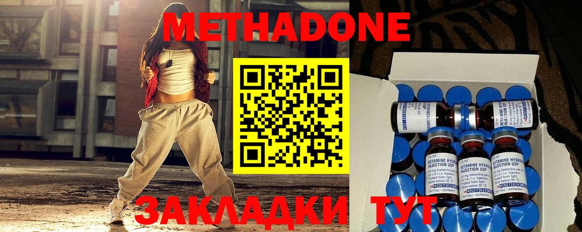 МЕТАДОН мёд  Метадон VHQ  Вход с VPN  Раменское 