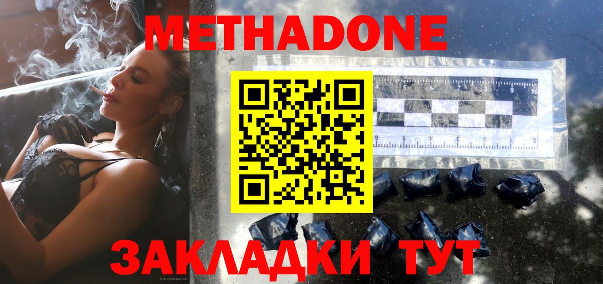 МЕТАДОН белоснежный Раменское
