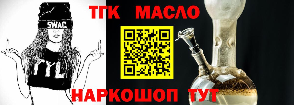 Дистиллят ТГК вейп  сколько стоит  ТГК вейп  Раменское  Вход с VPN 